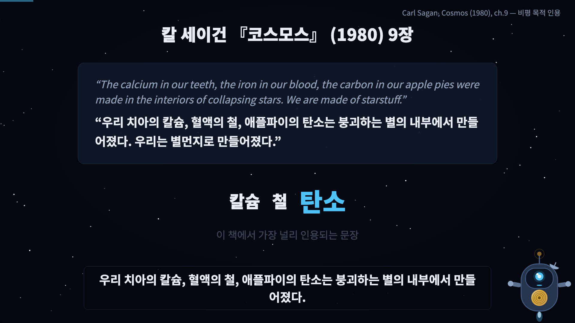 인용 카드