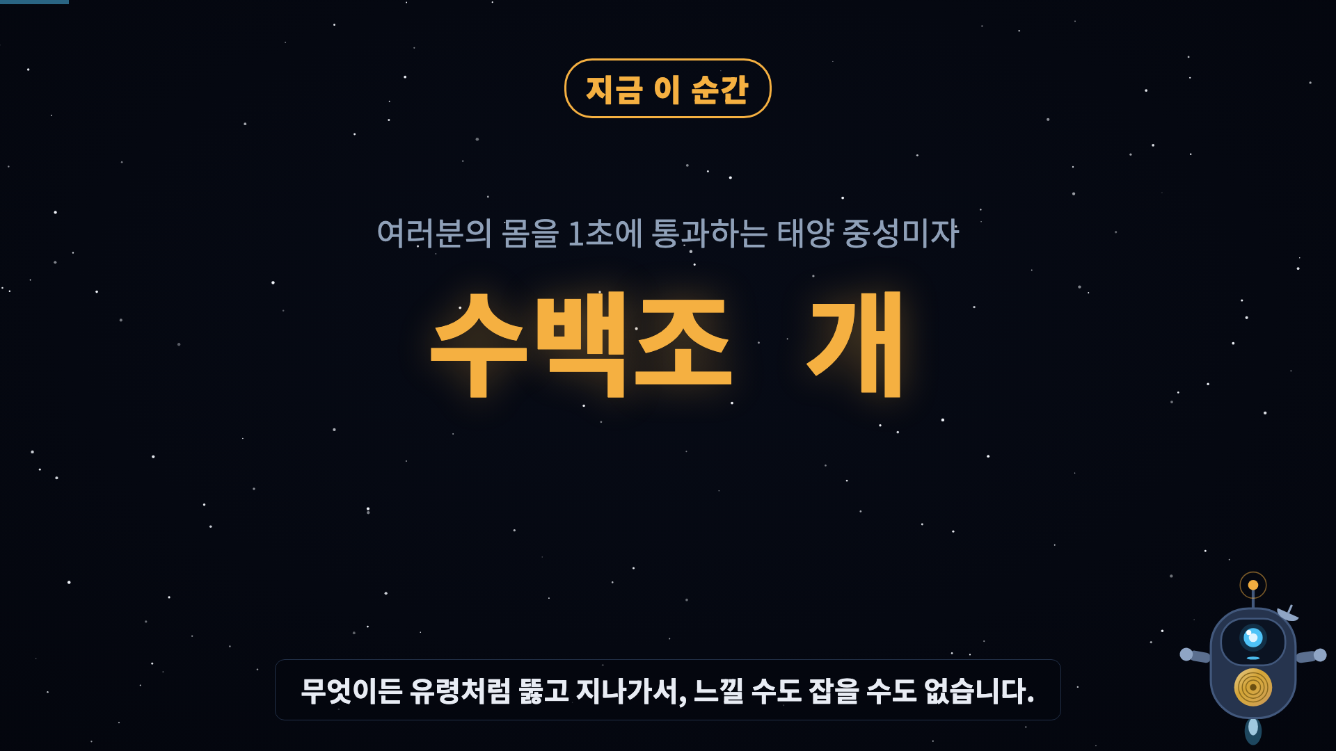 카운터