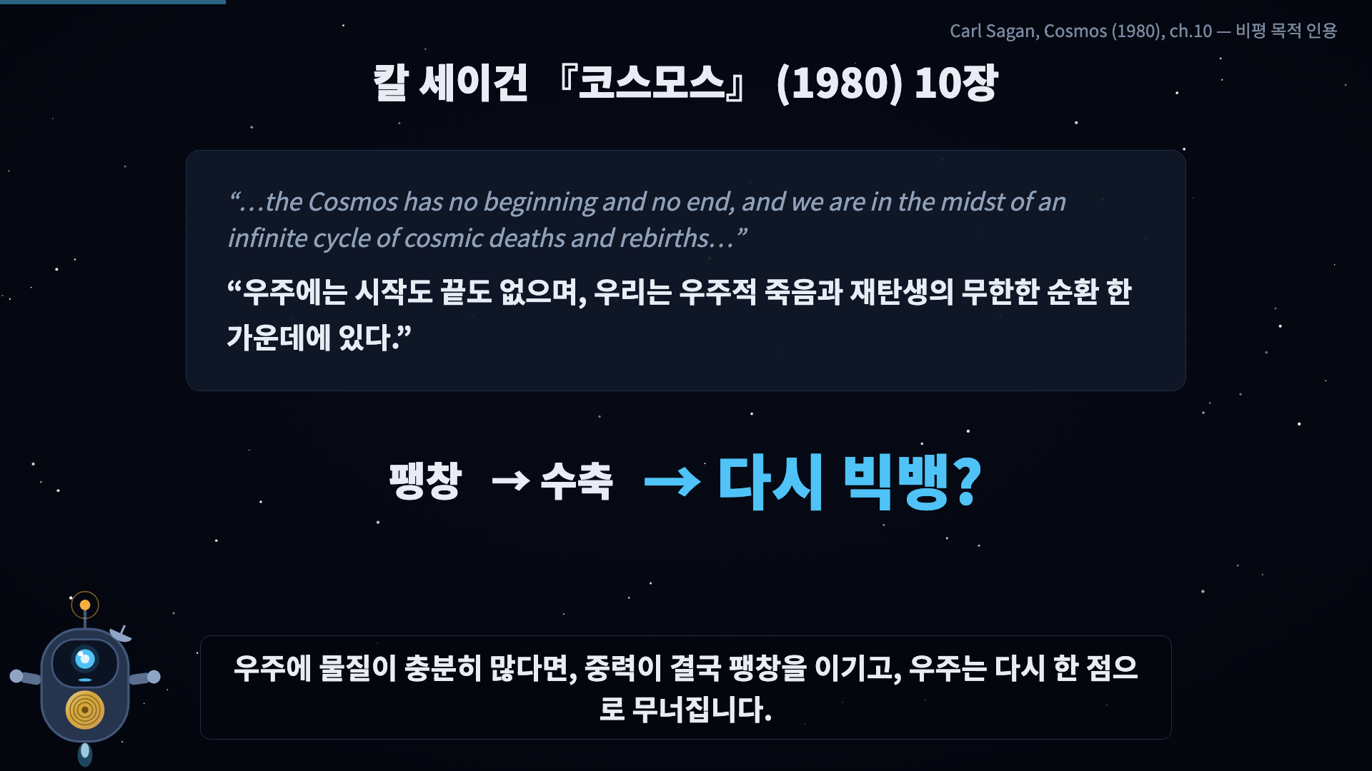 인용 카드