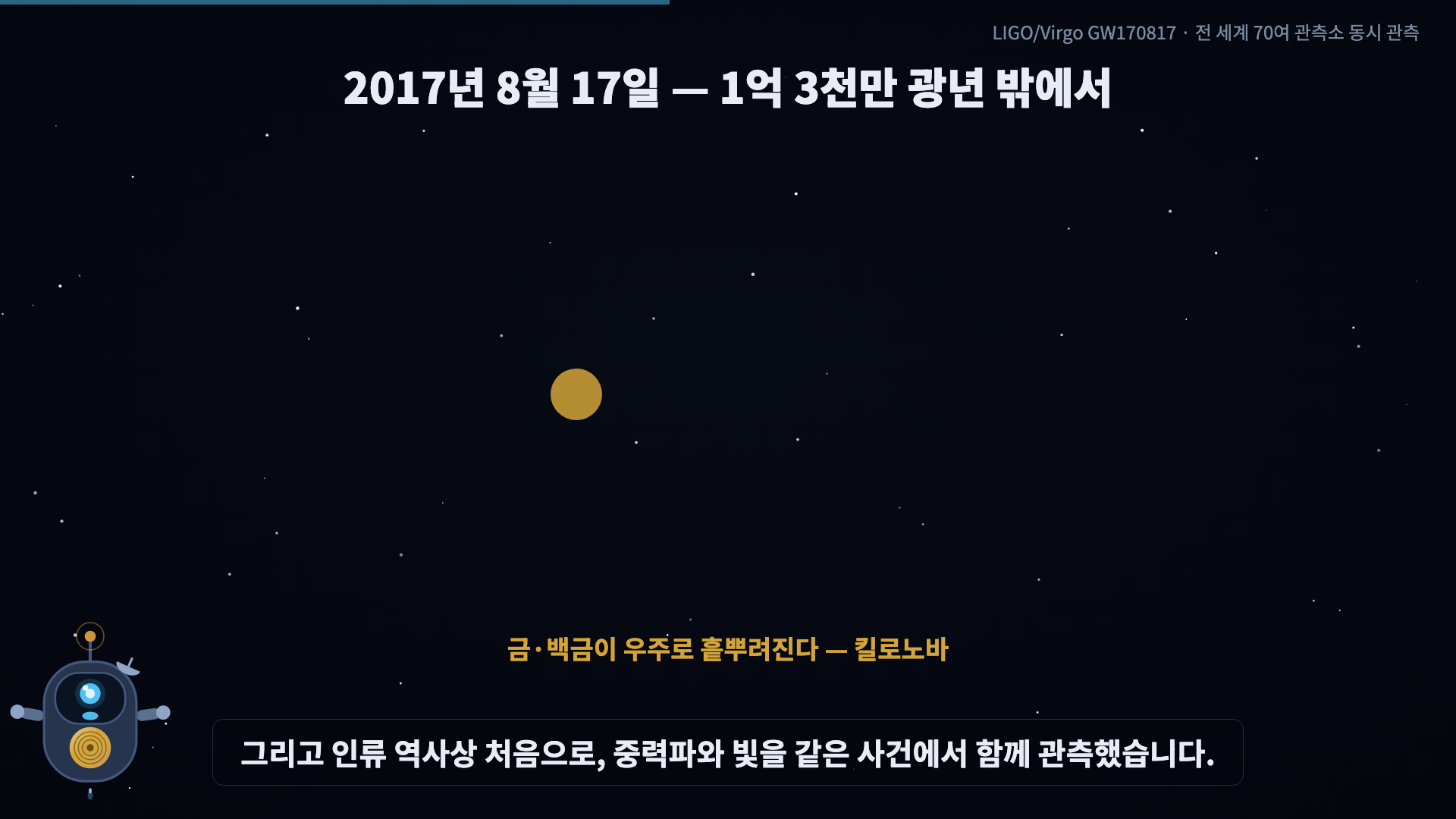 충돌 애니메이션