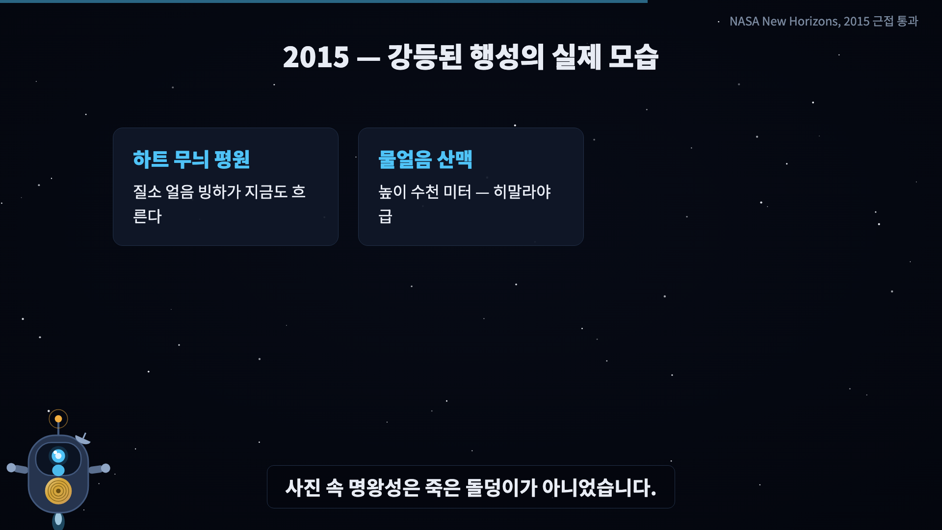 뉴허라이즌스 발견 카드