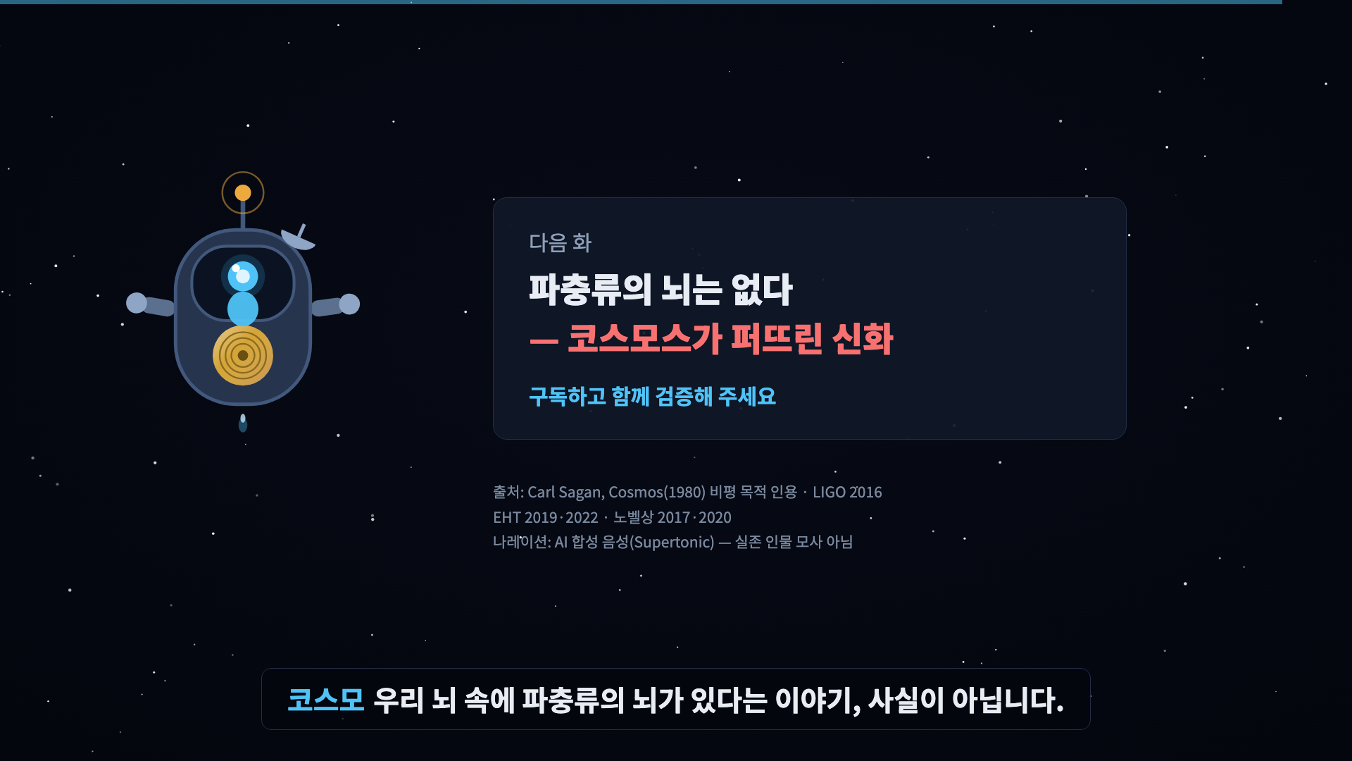 코스모 인사