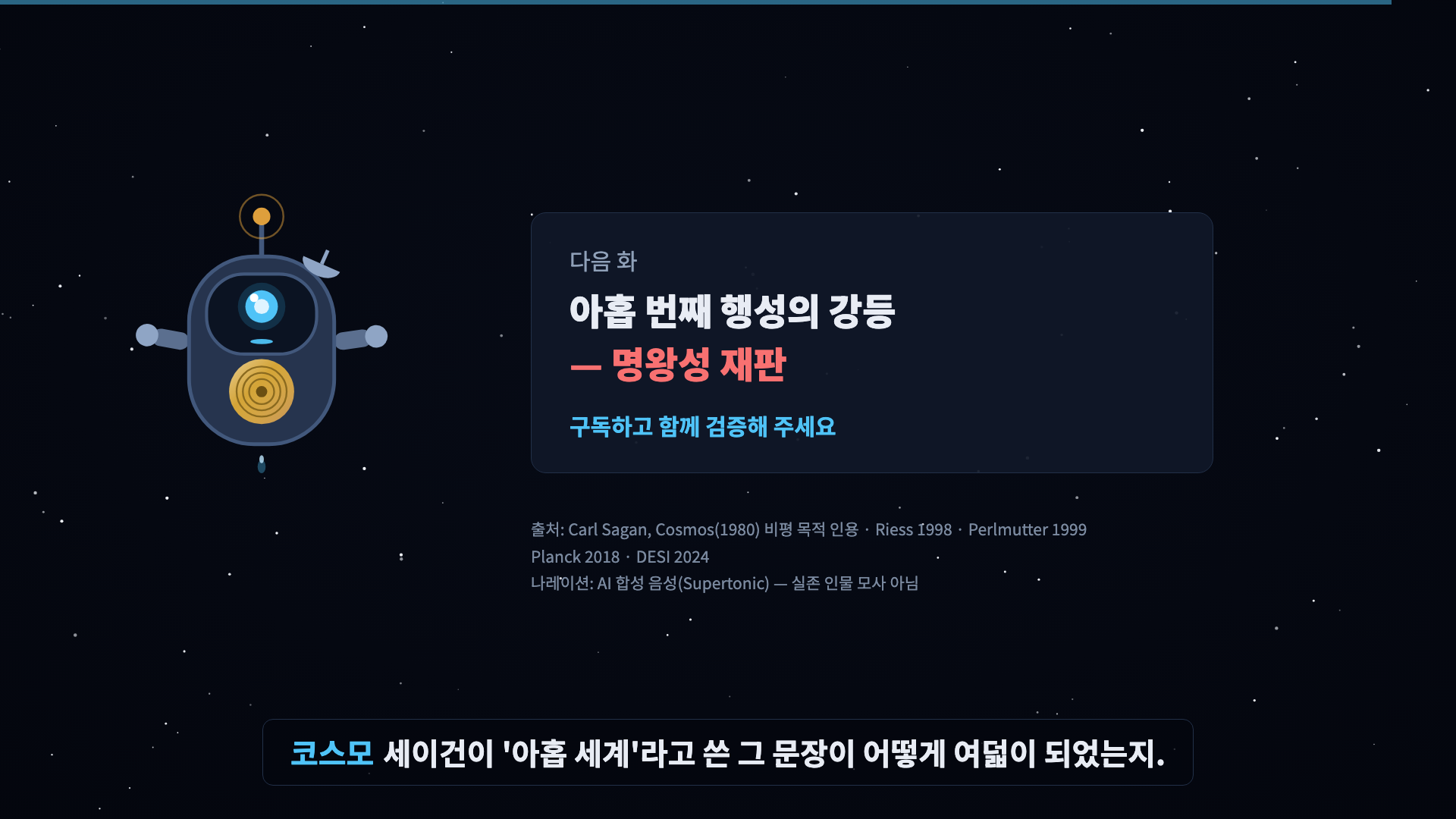 코스모 인사