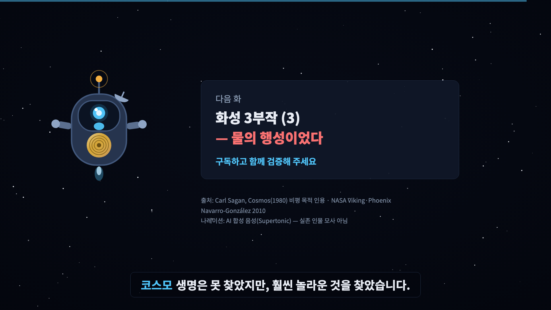 코스모 인사