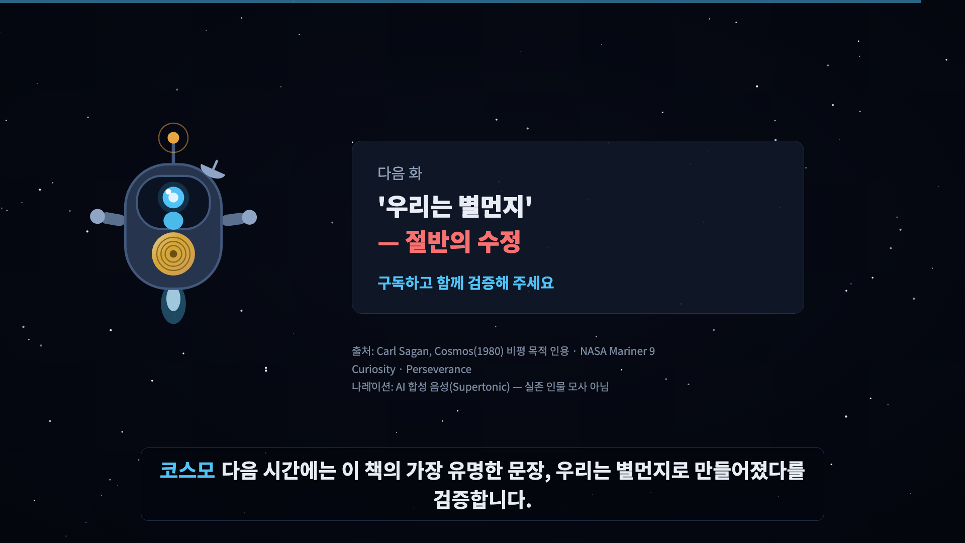 코스모 인사