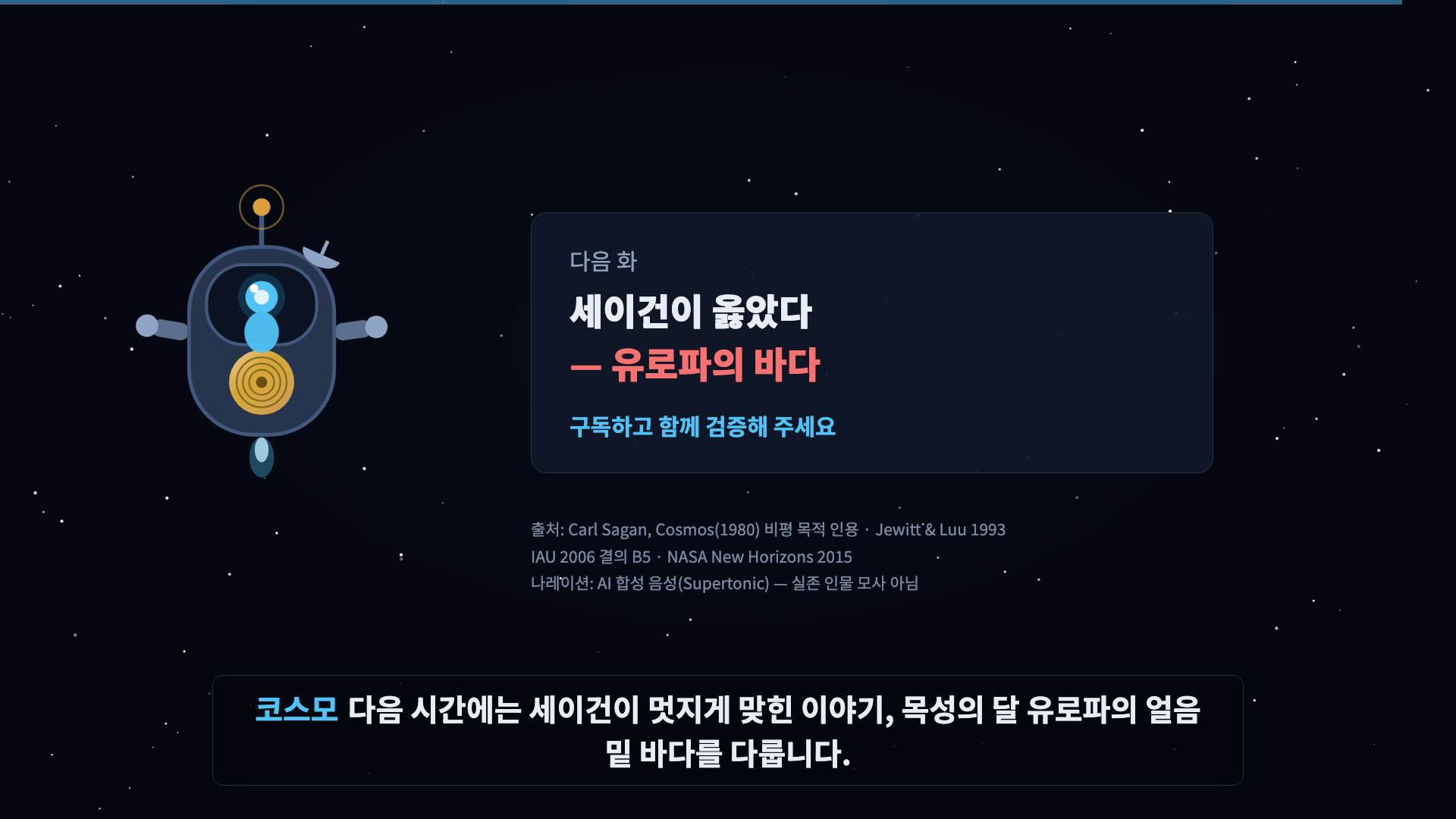 코스모 인사