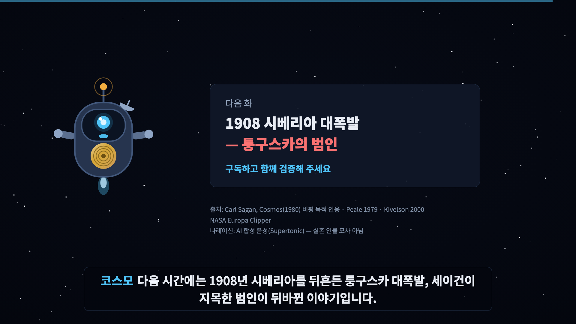 코스모 인사
