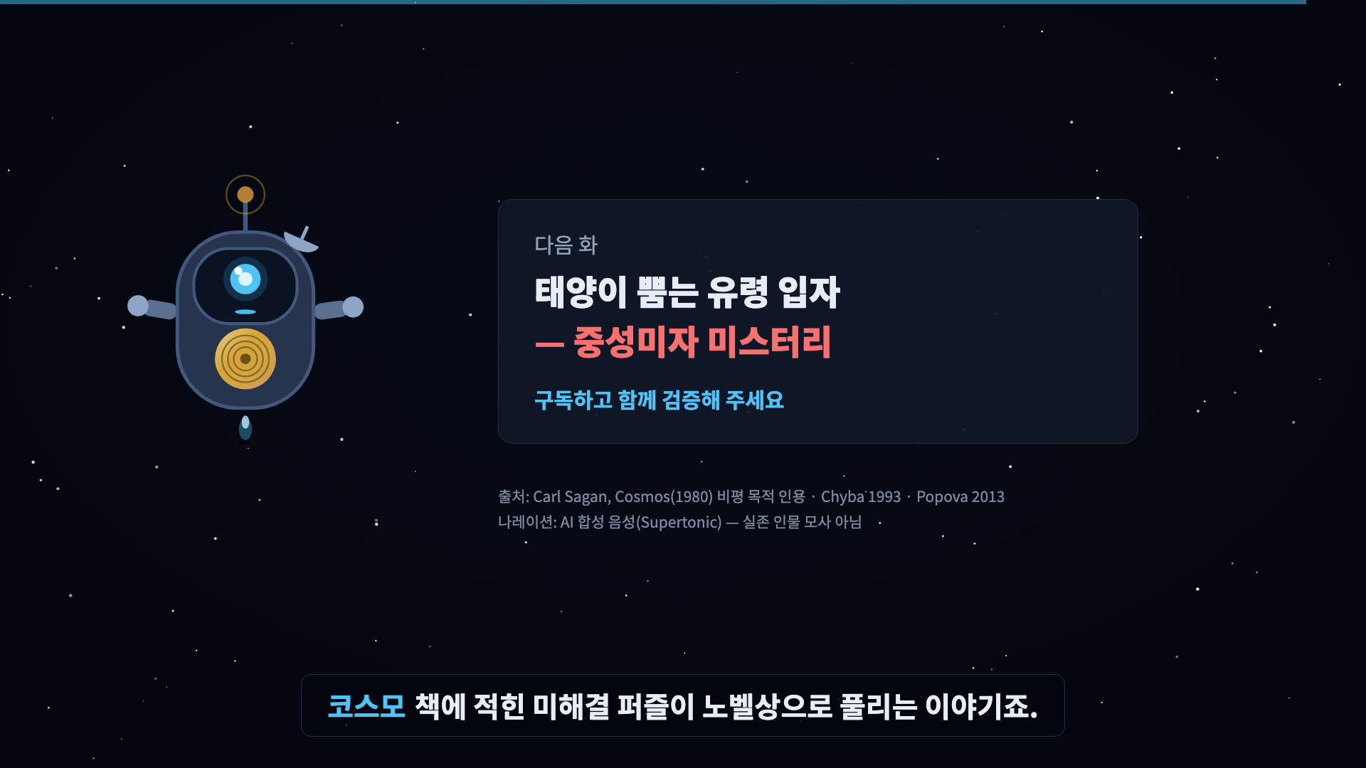 코스모 인사