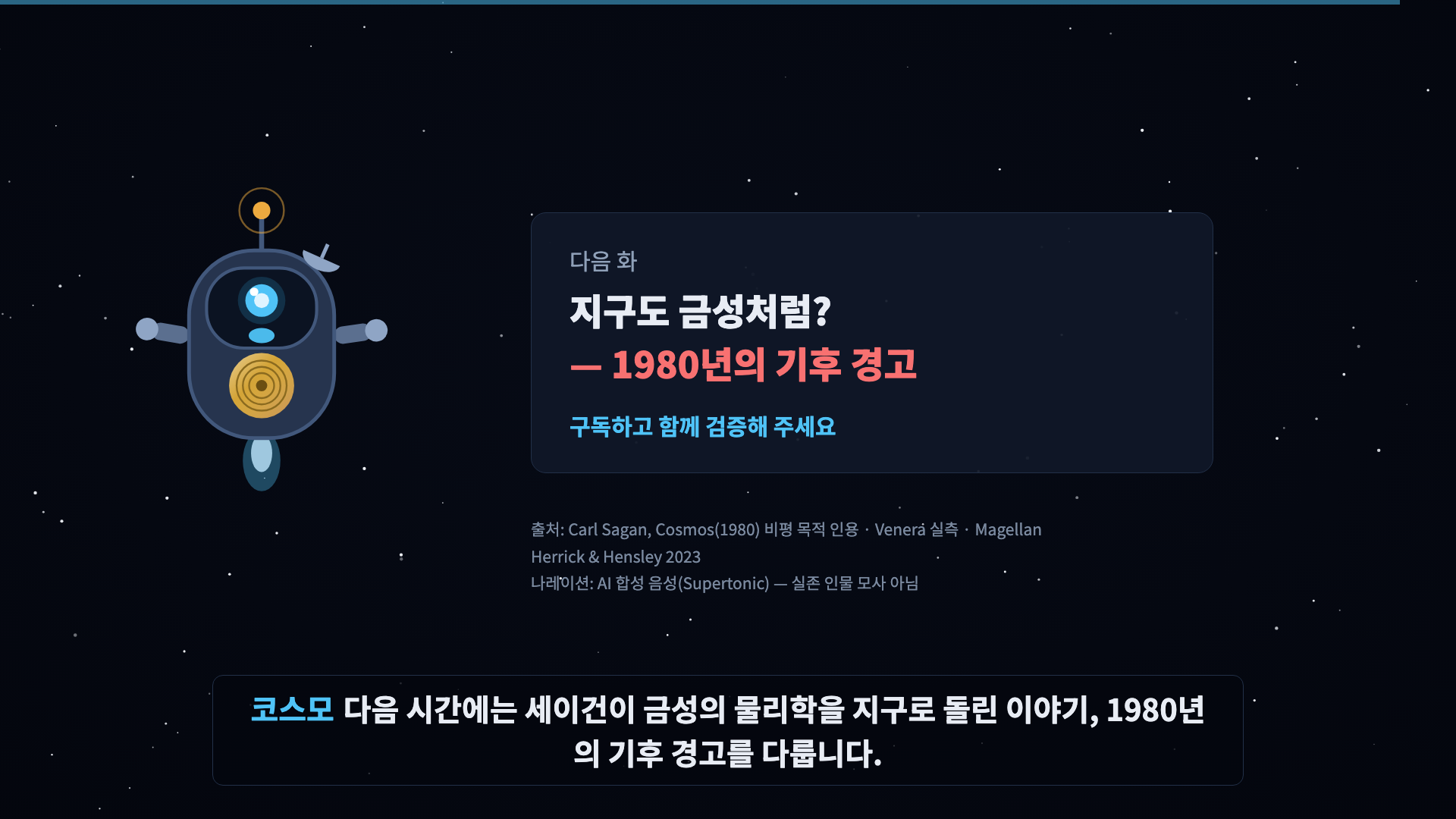 코스모 인사