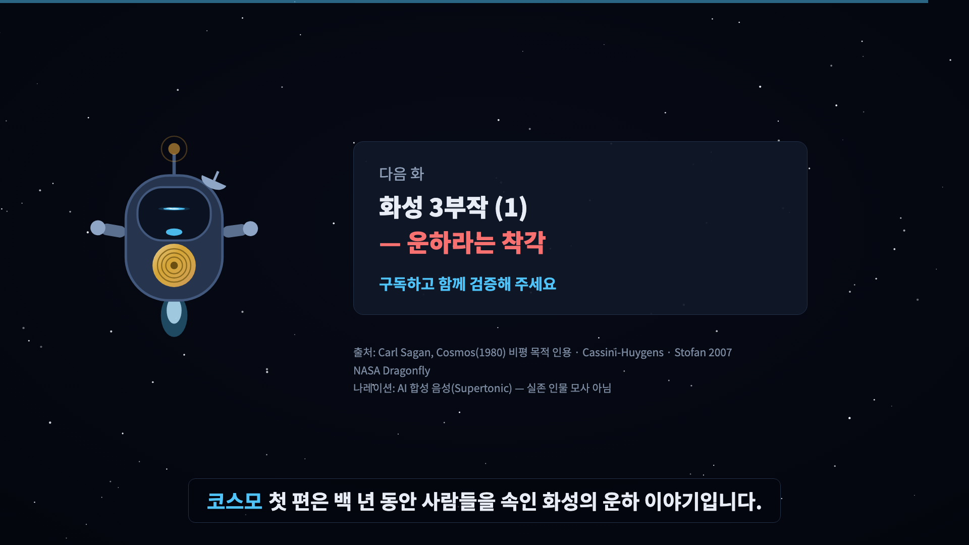 코스모 인사