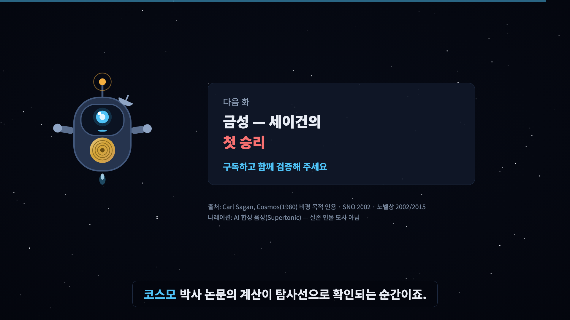 코스모 인사