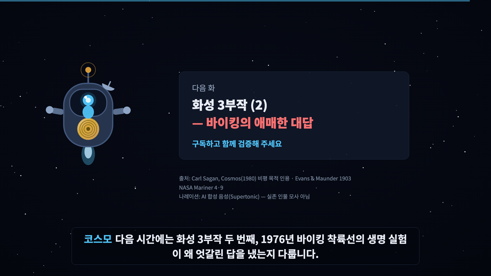 코스모 인사