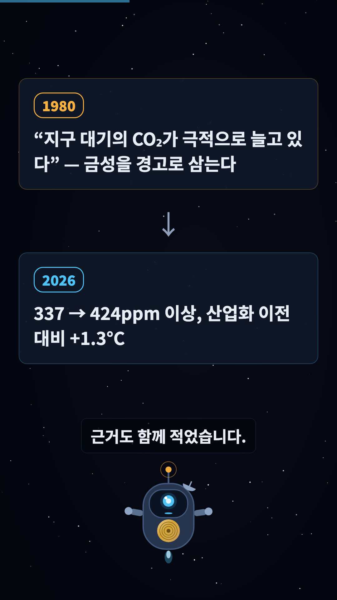 대조