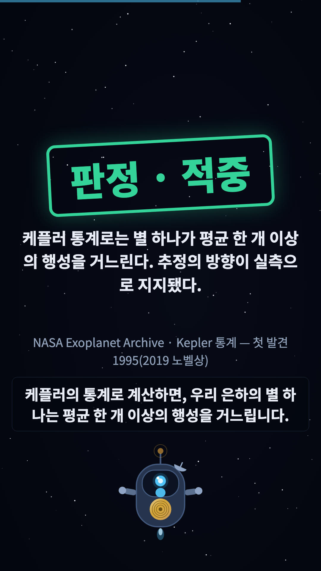 판정