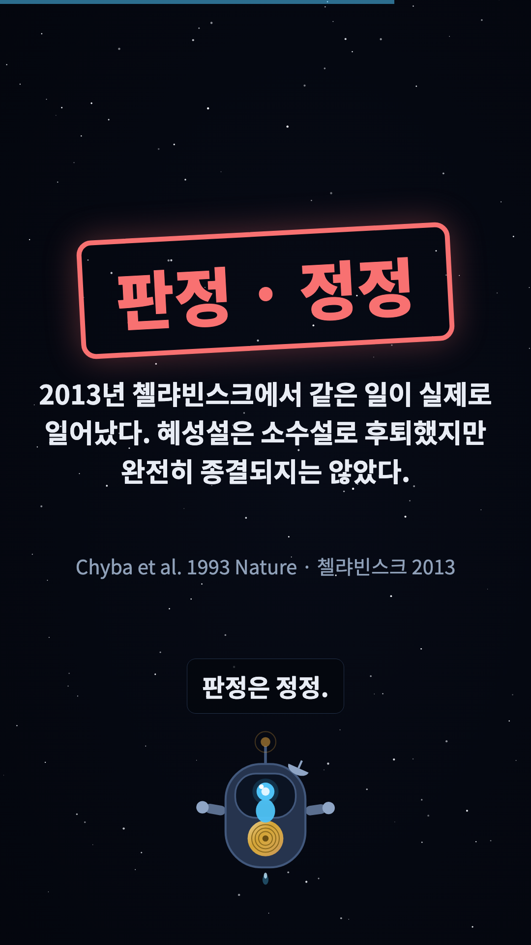 판정