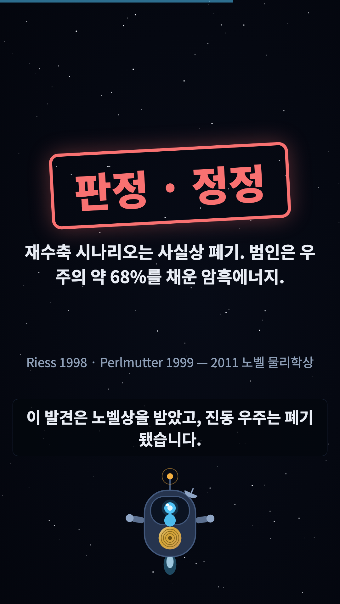 판정