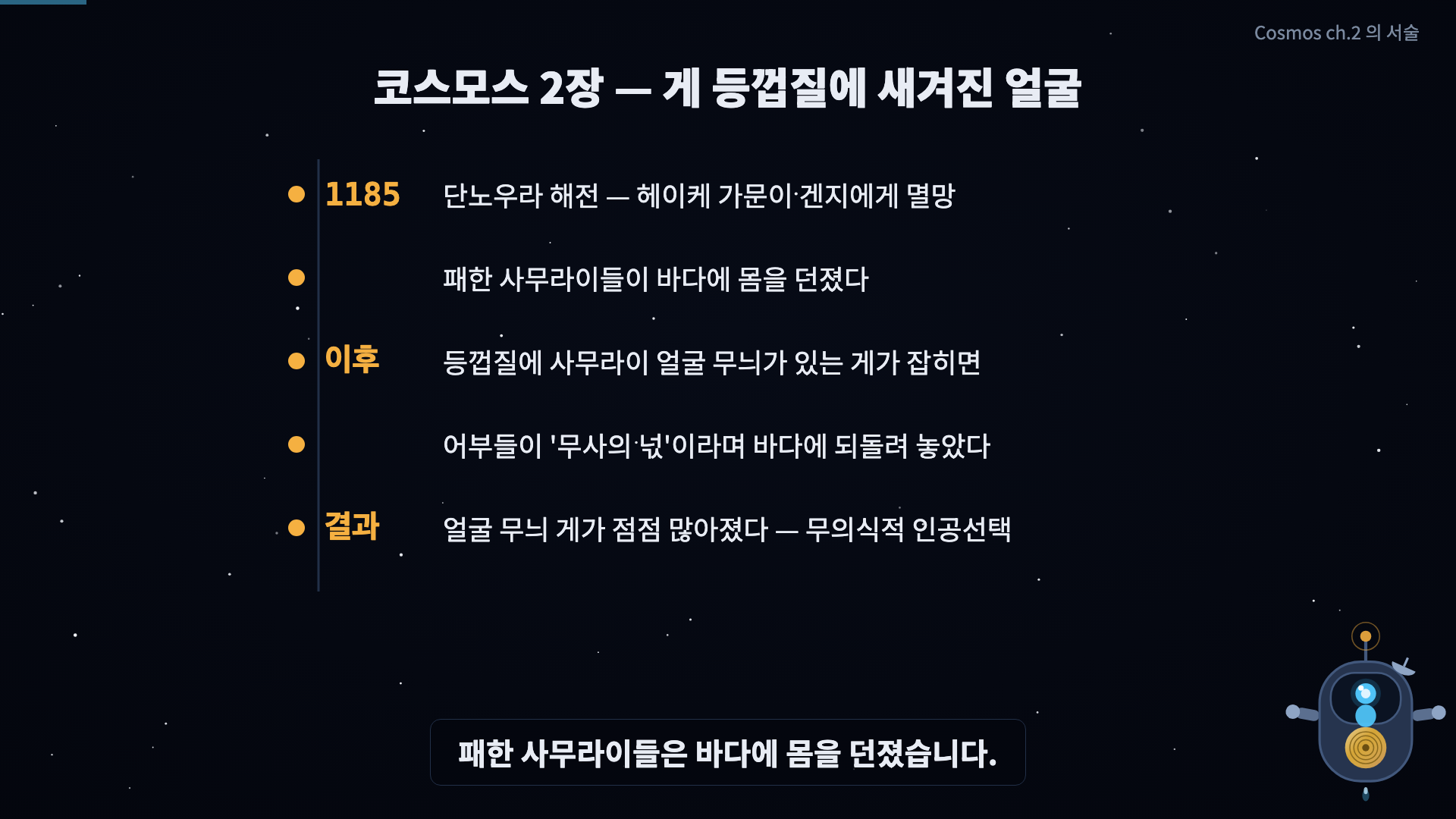 연표