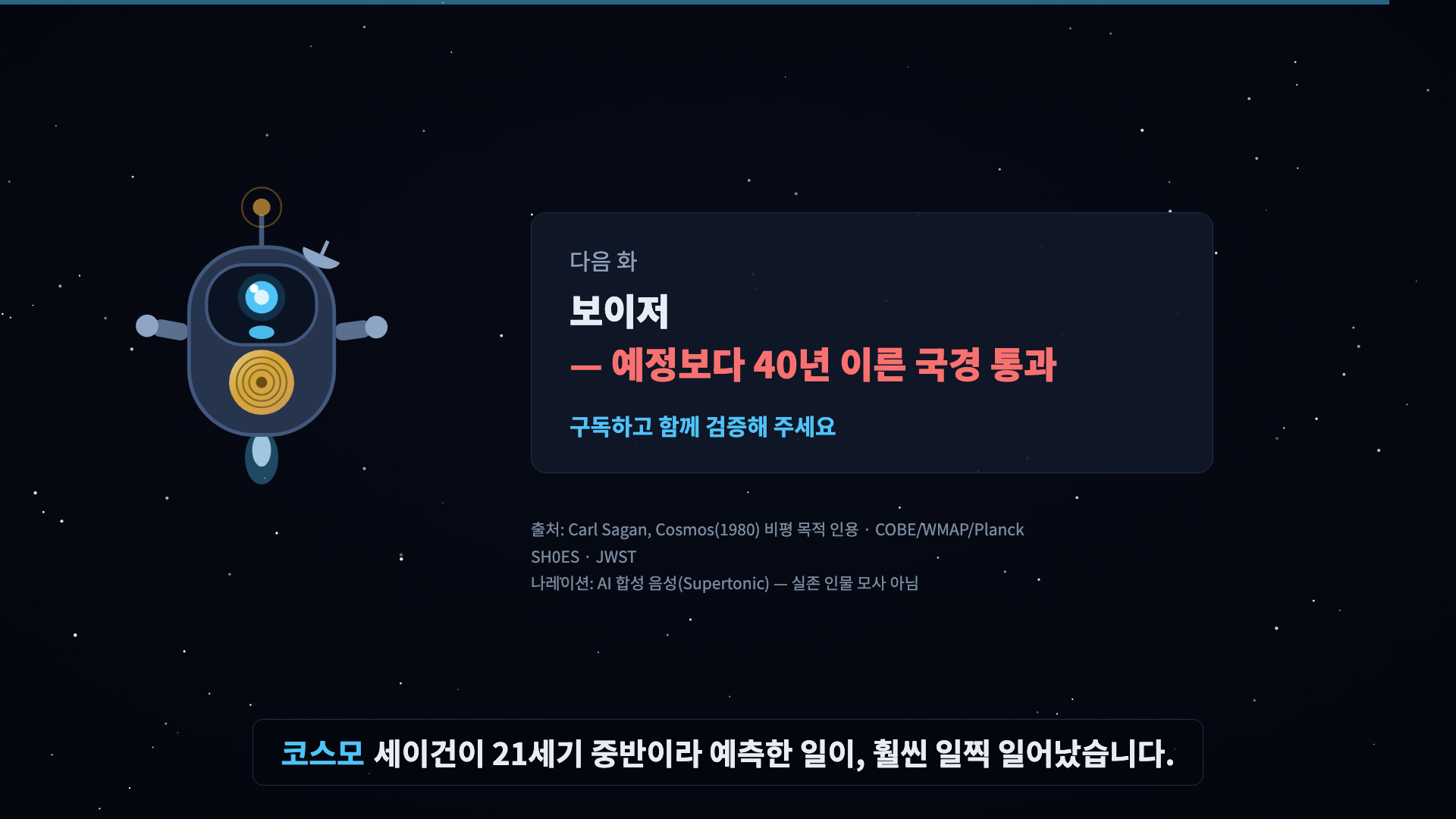 코스모 인사