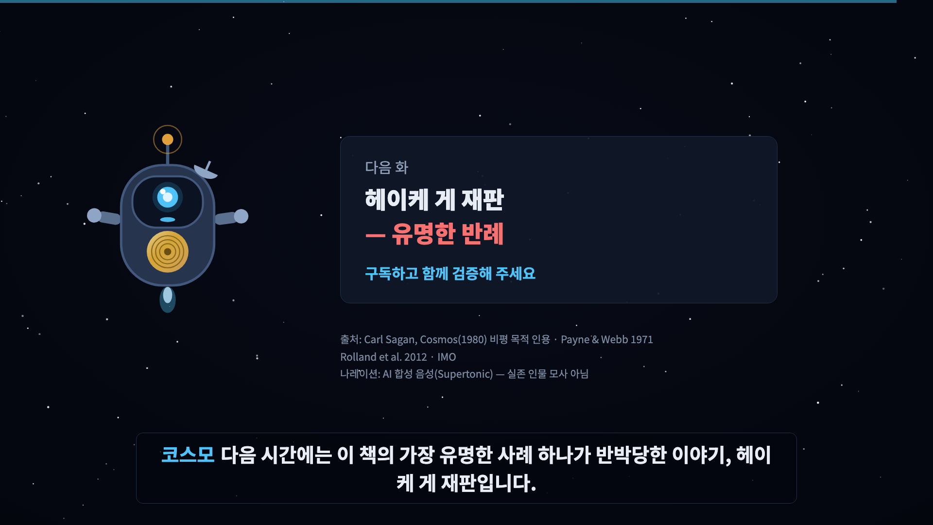 코스모 인사
