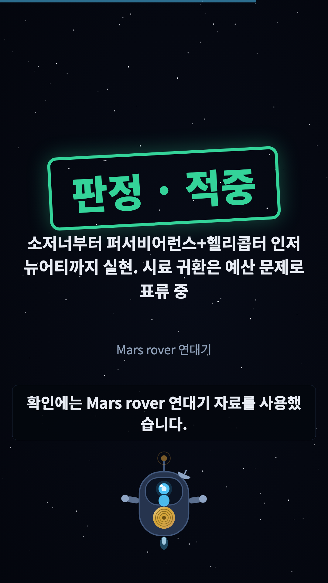 판정