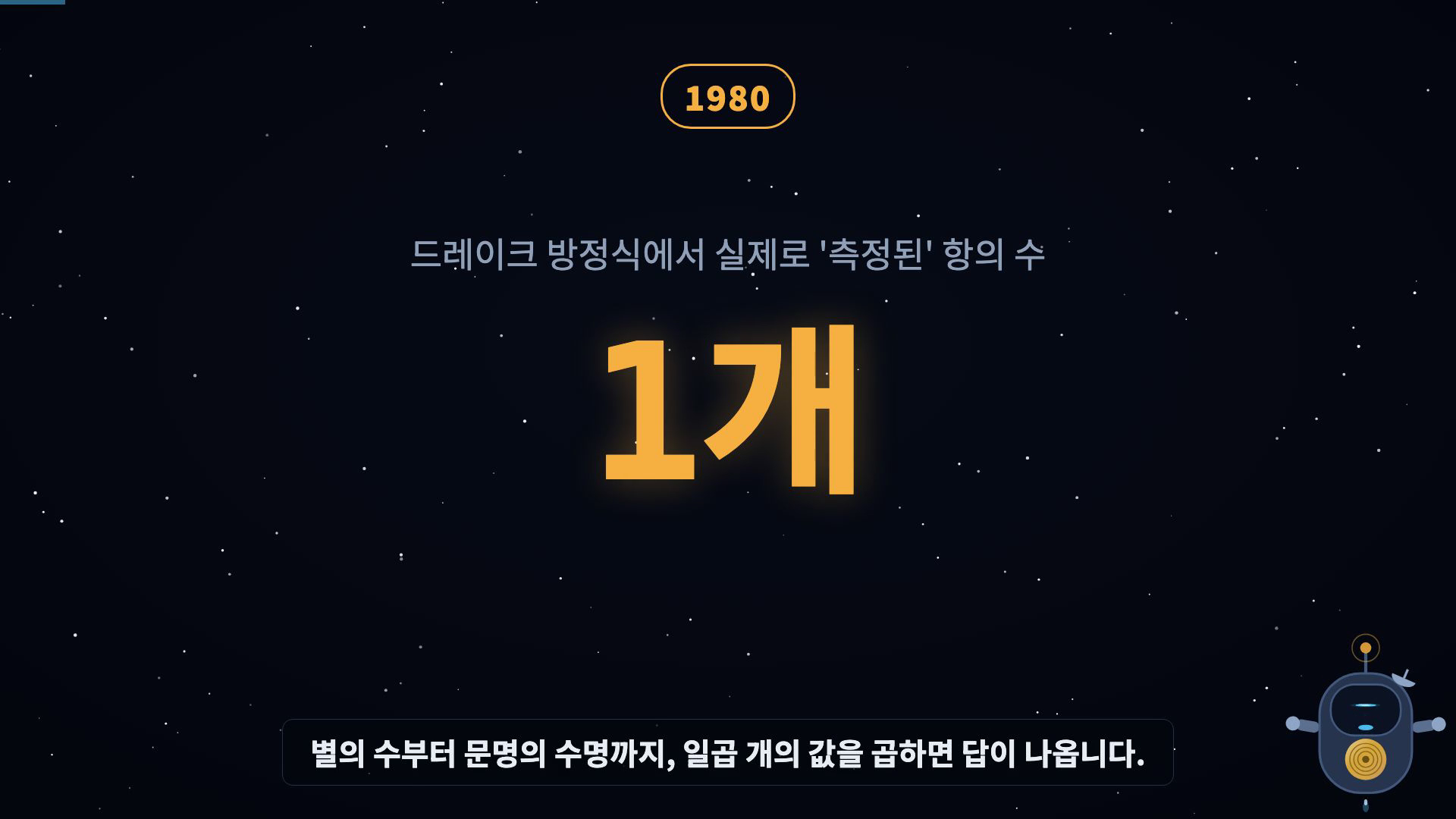카운터