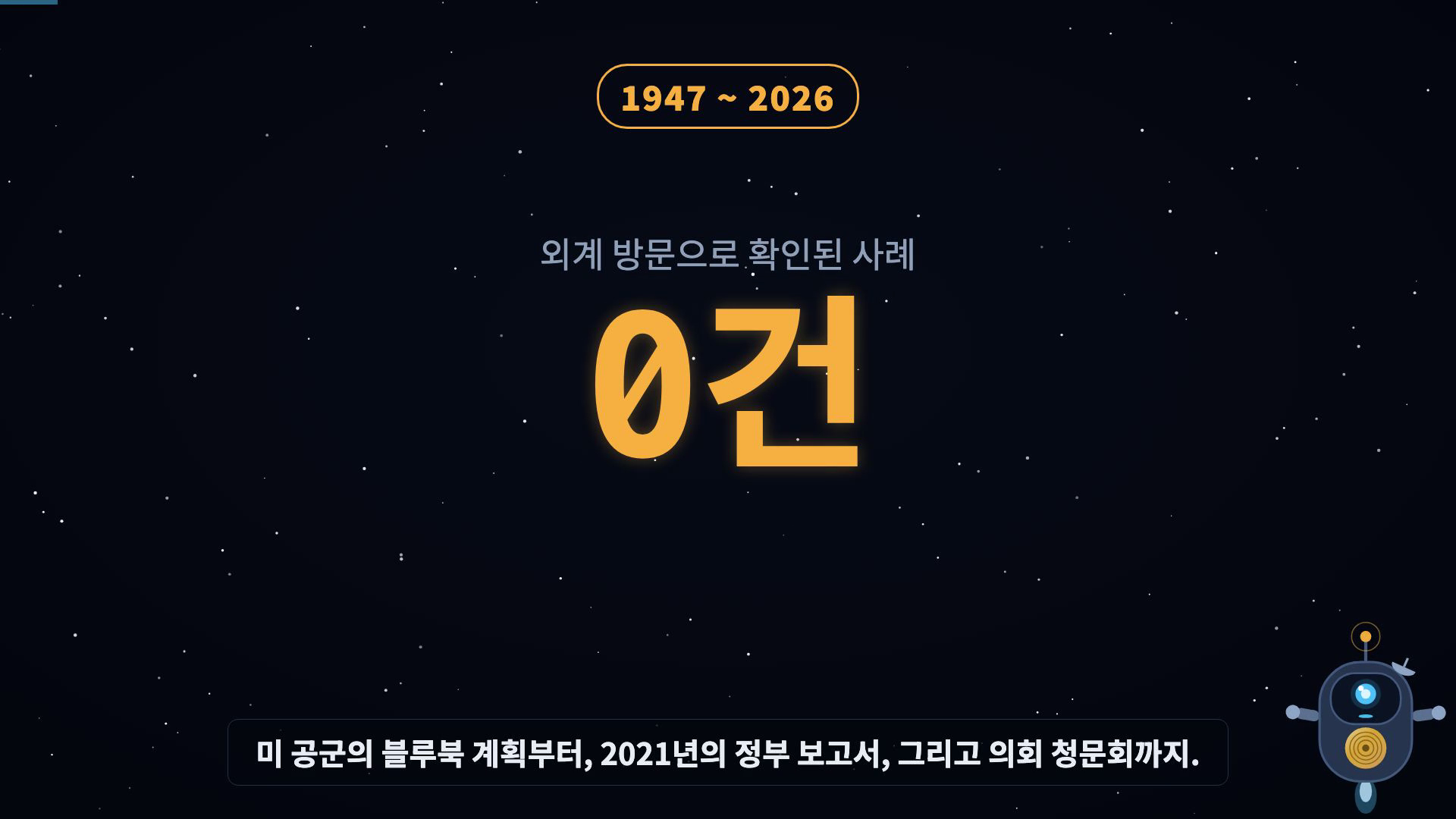 카운터