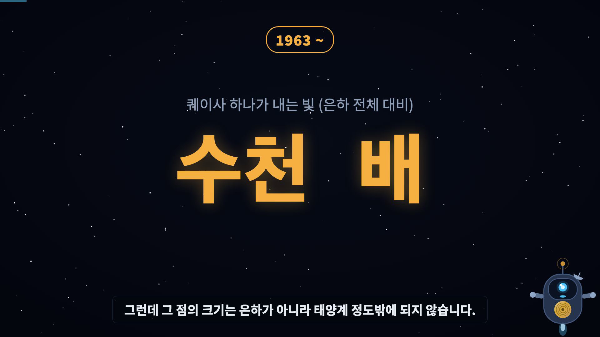 카운터