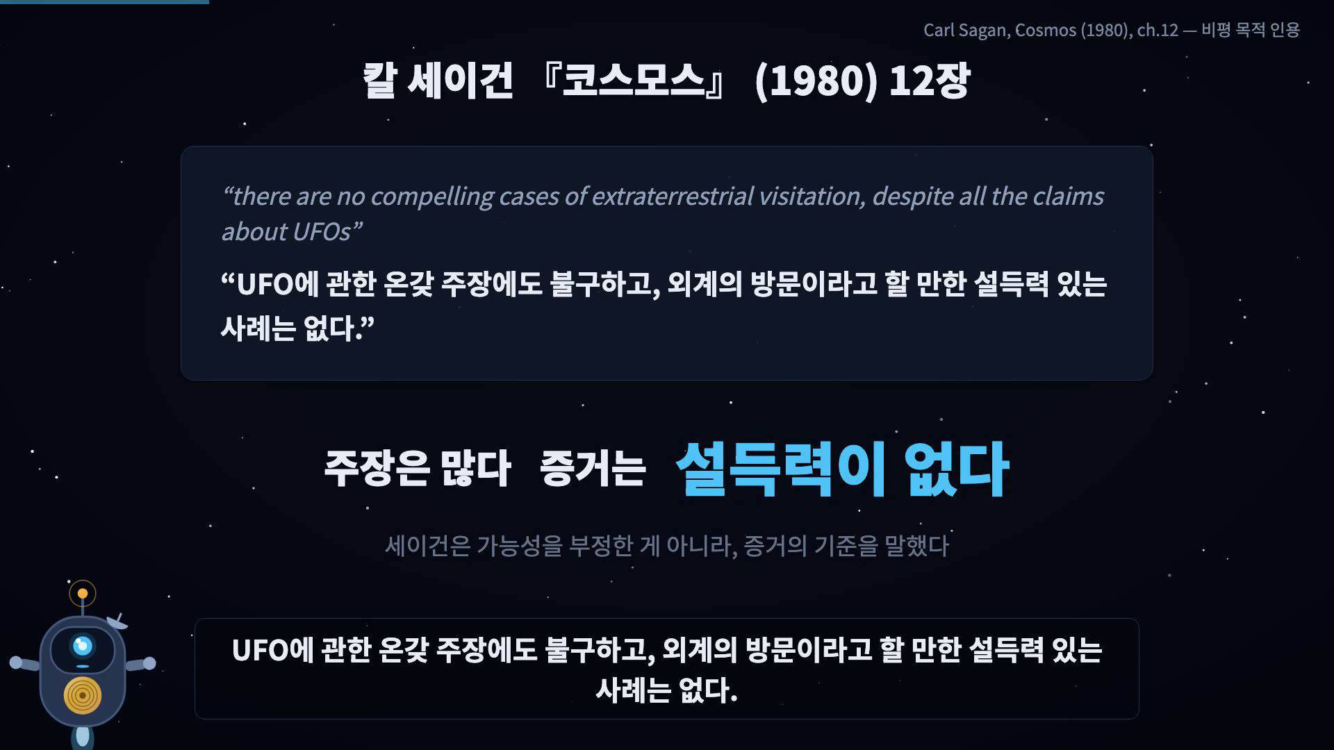 인용 카드