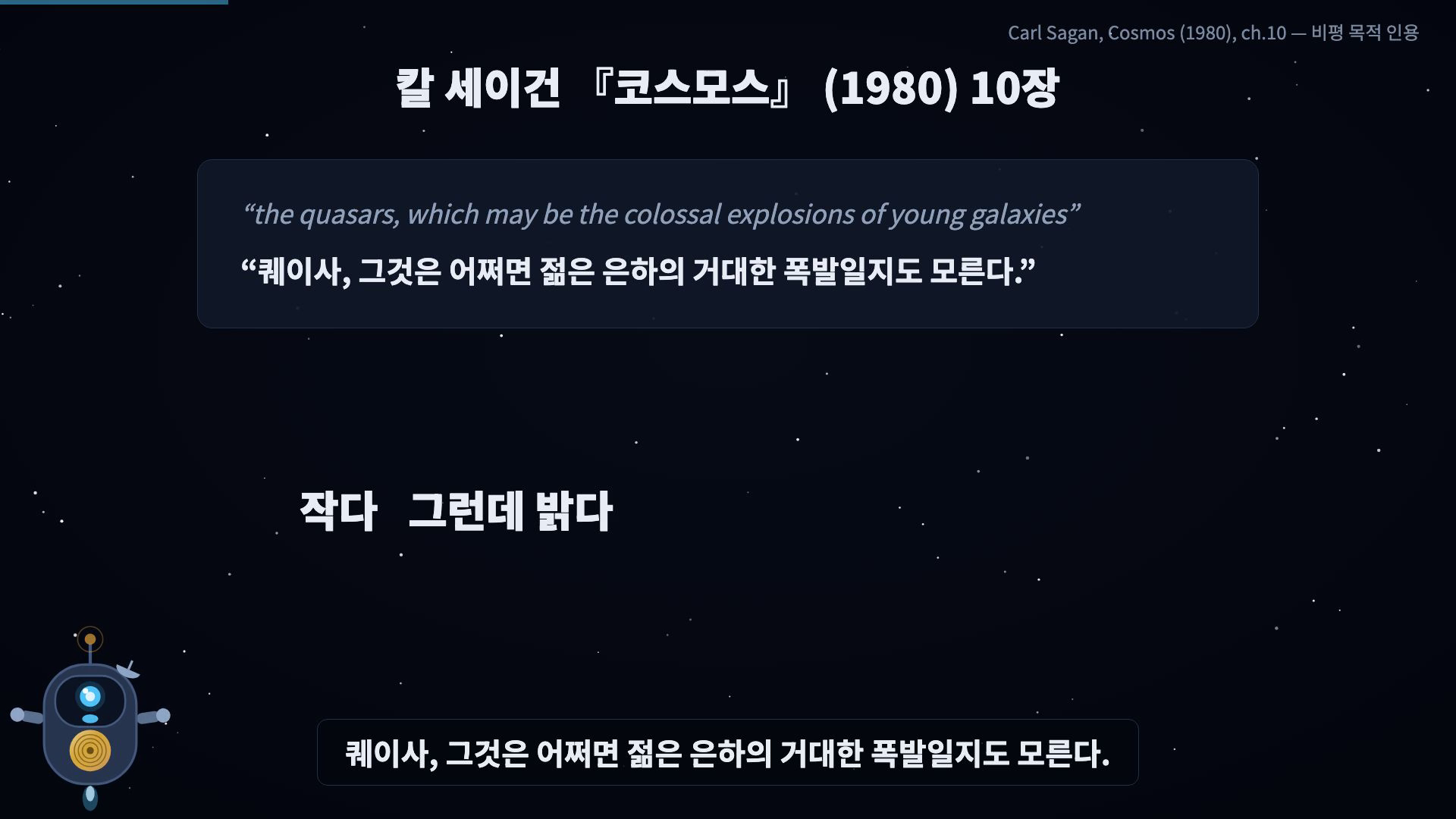 인용 카드