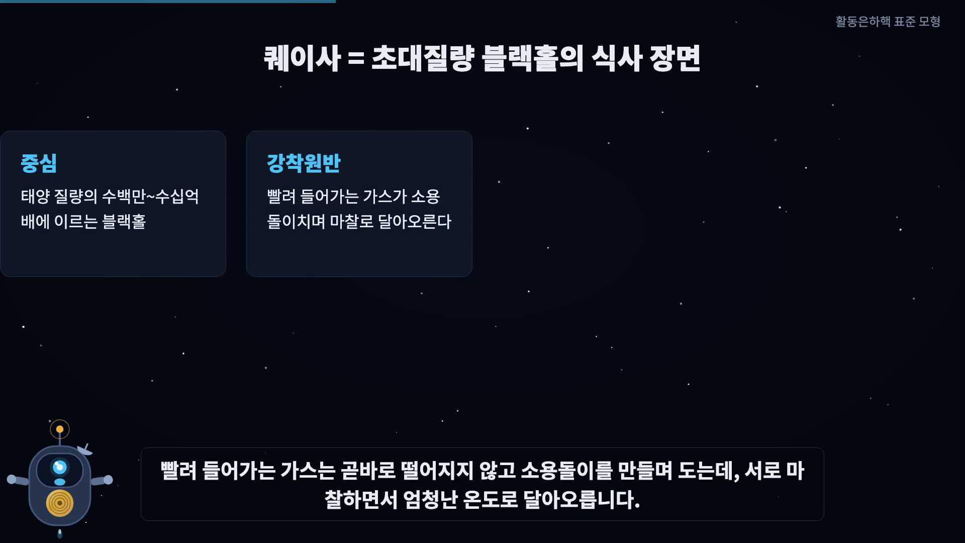 구조 카드