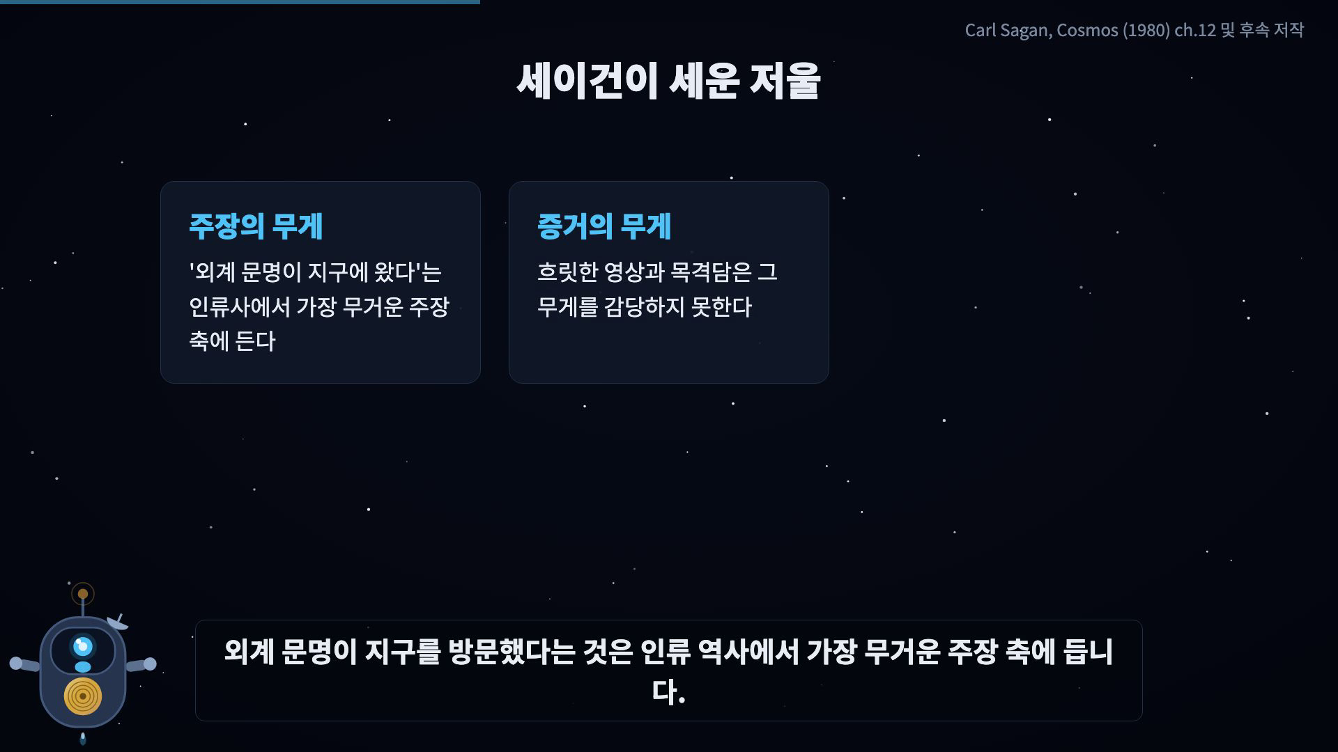 저울 카드 3장