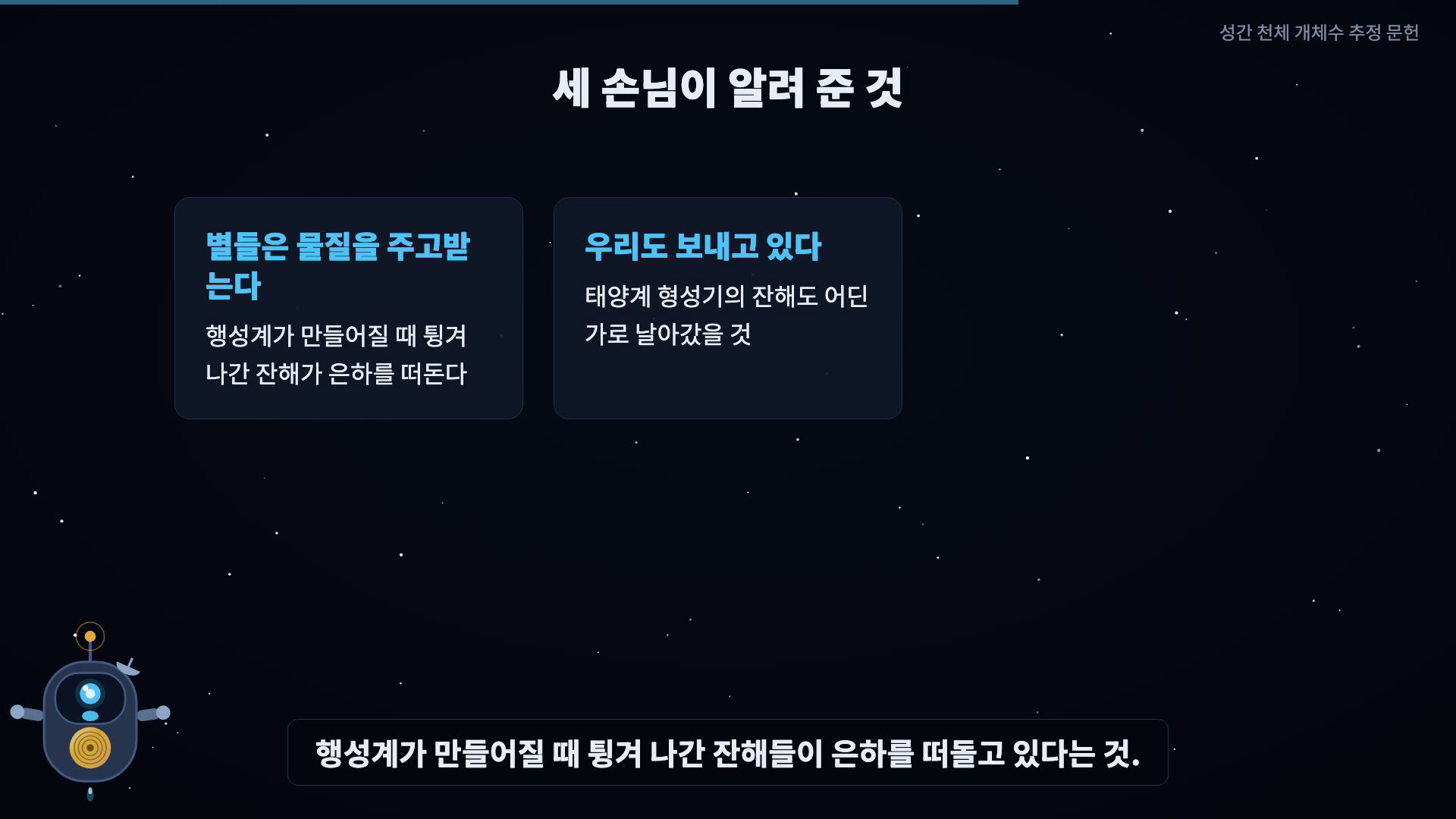 의미 카드