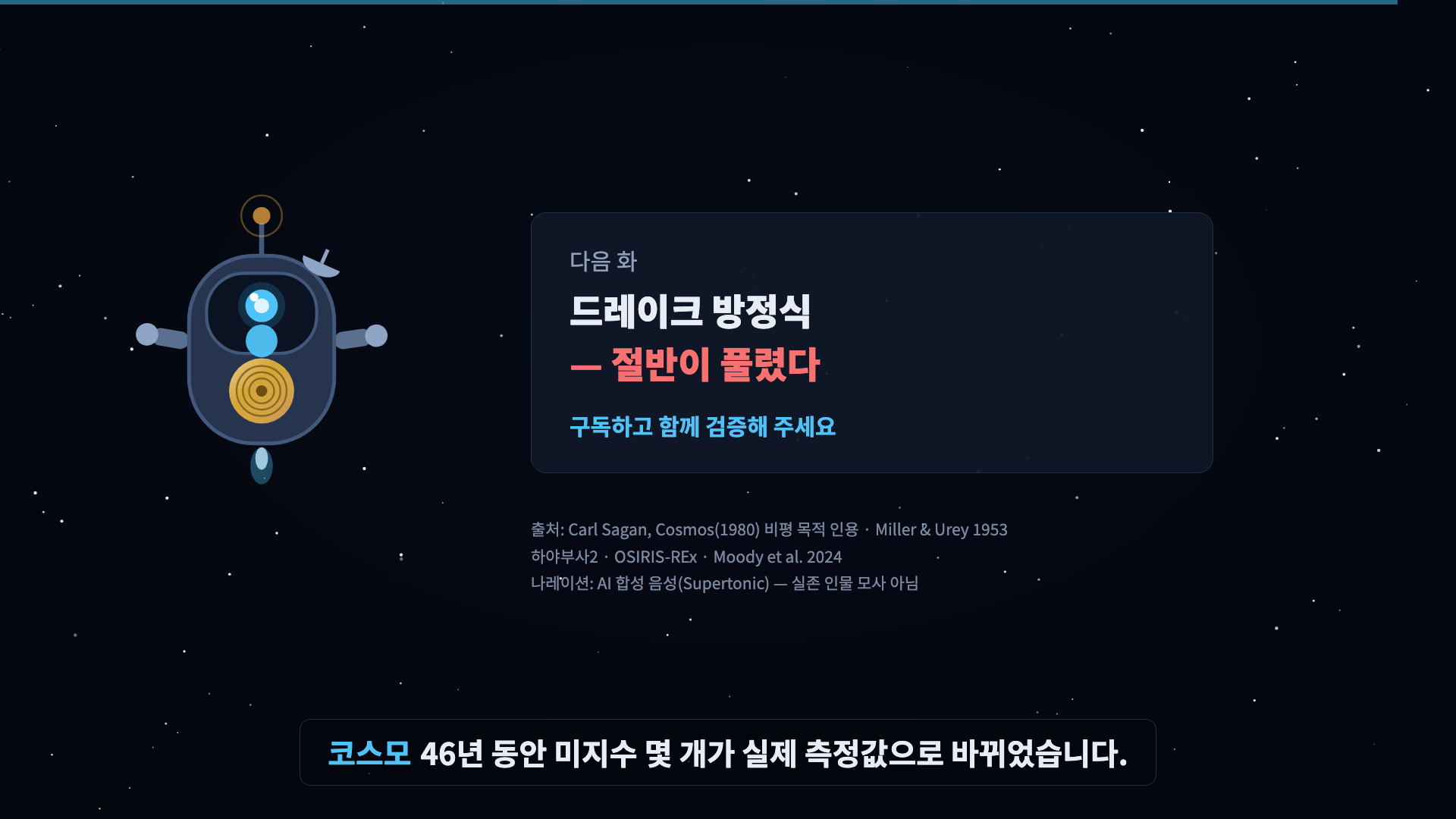 코스모 인사