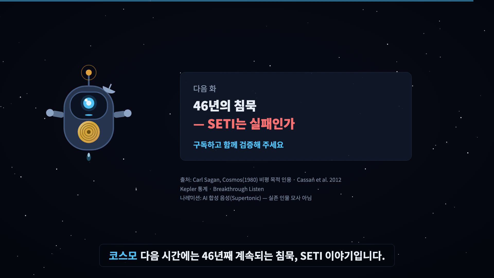 코스모 인사