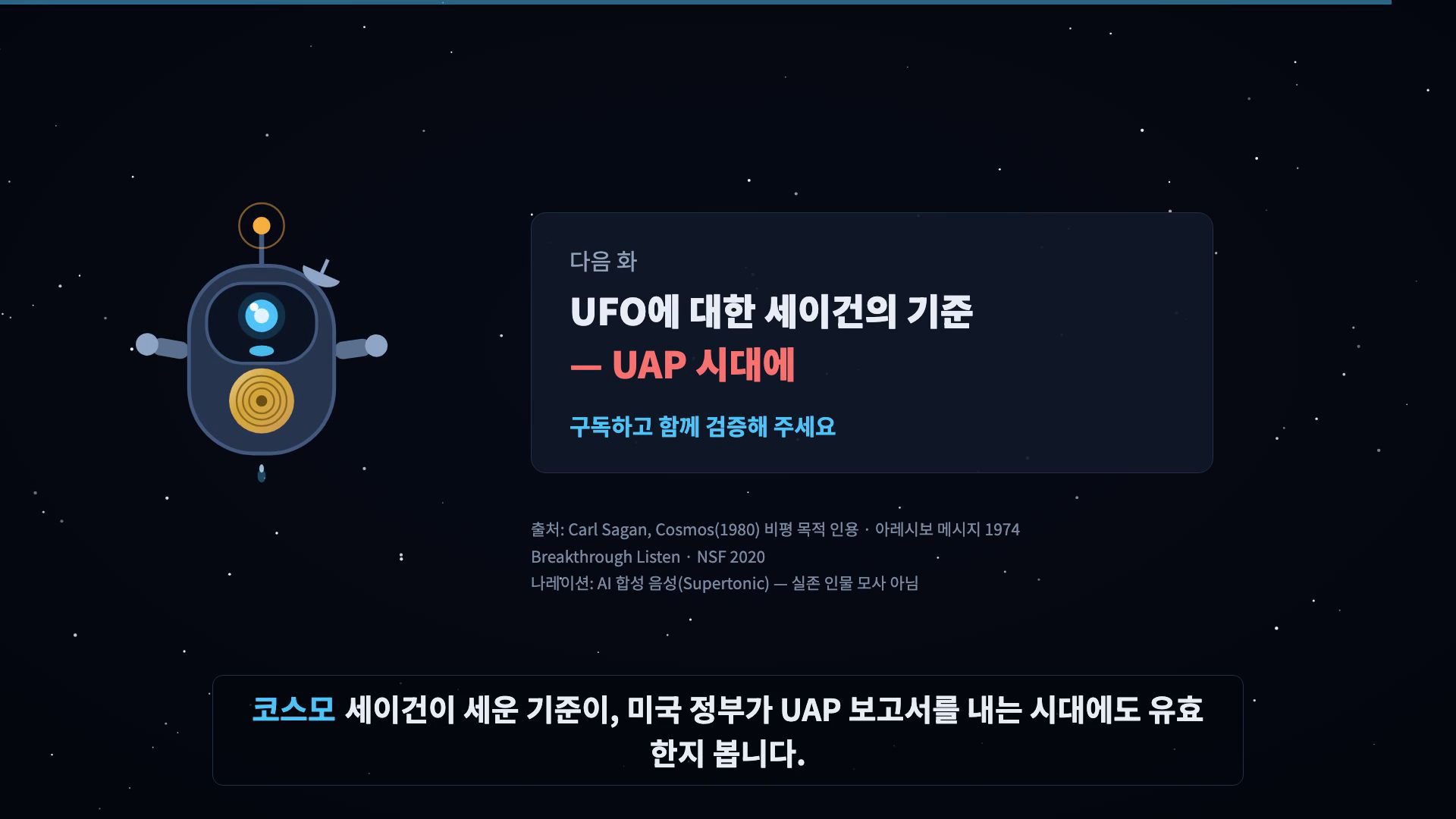코스모 인사