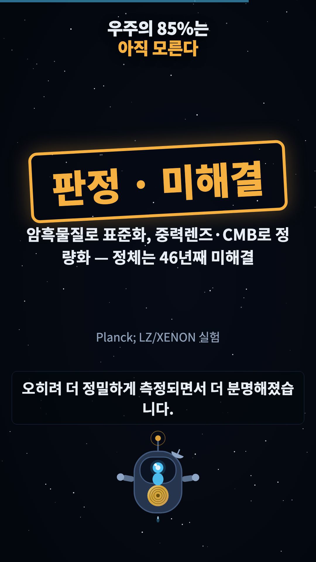 판정