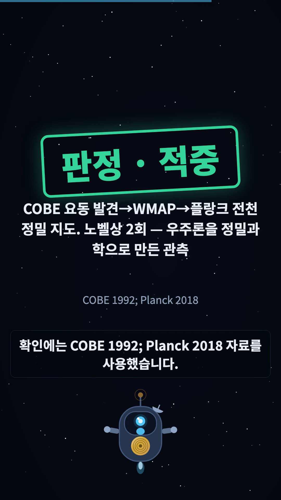 판정