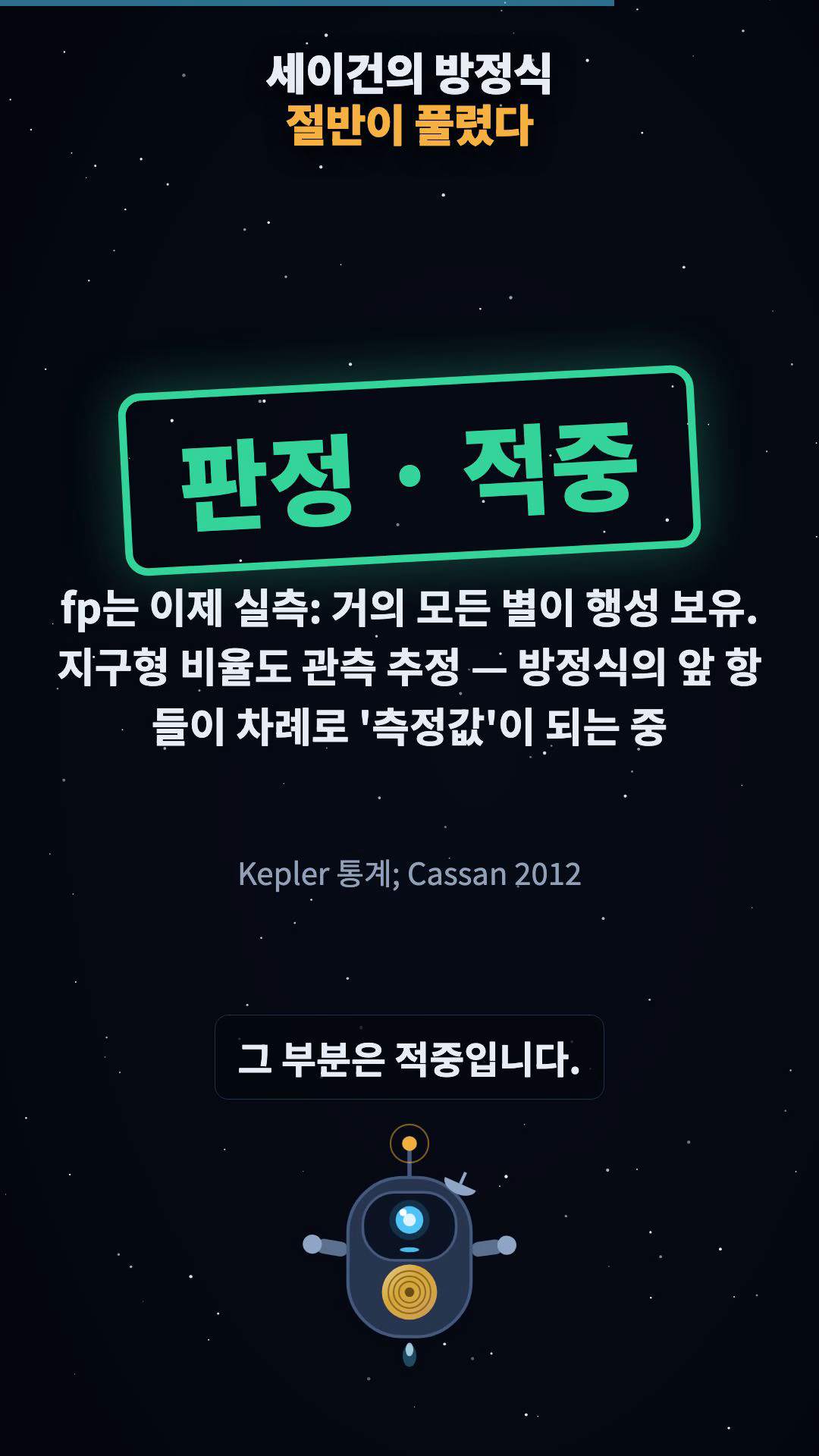판정