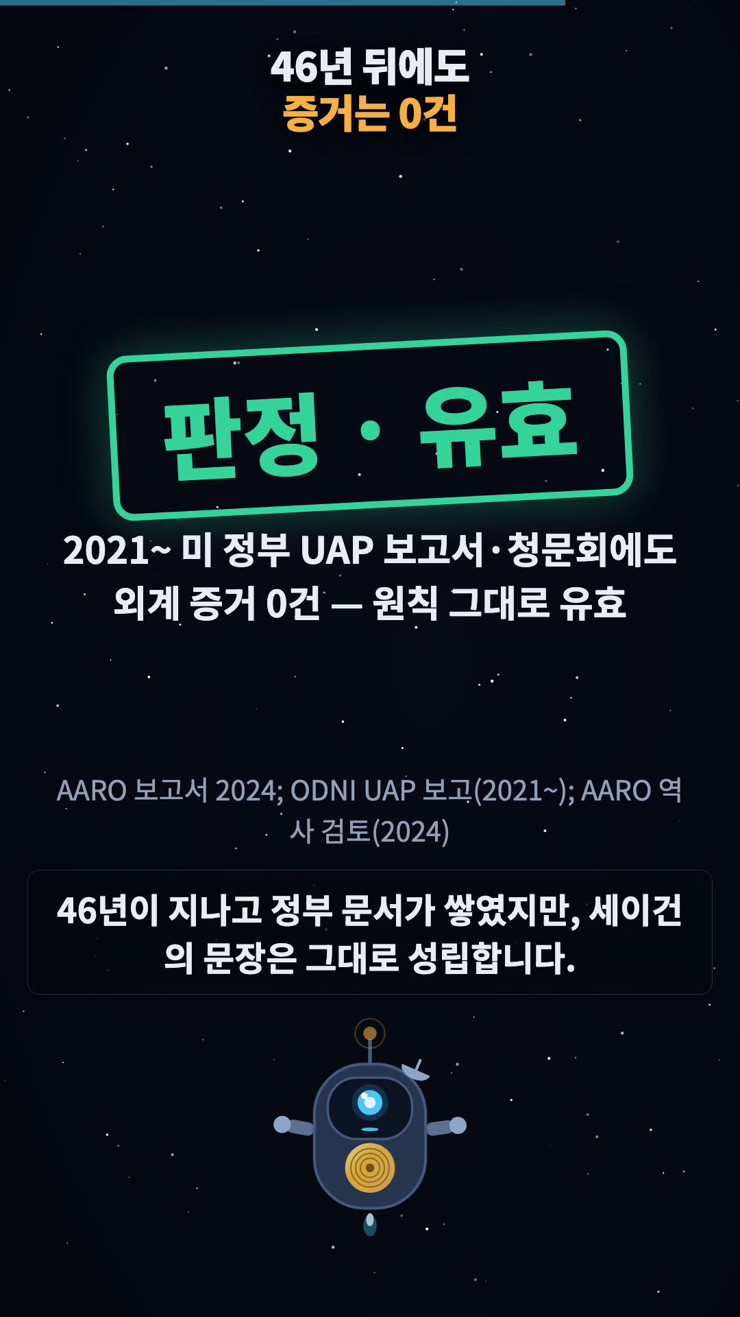 판정
