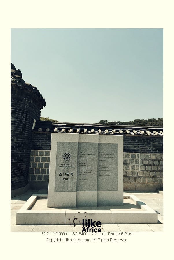 여주 세종대왕릉 두번째 나들이