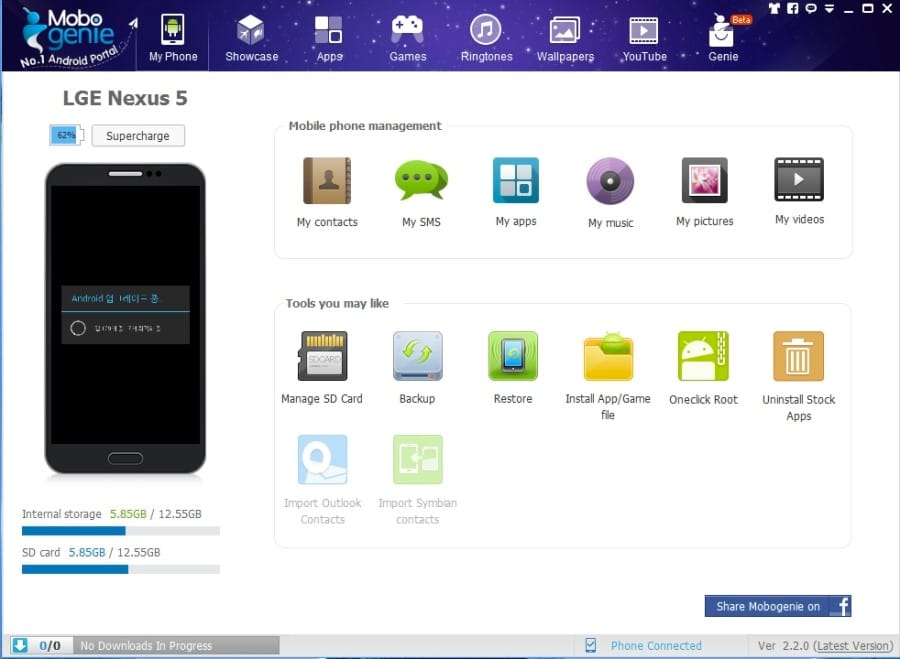 넥서스5 데이타 관리 편한 앱 Mobo Genie