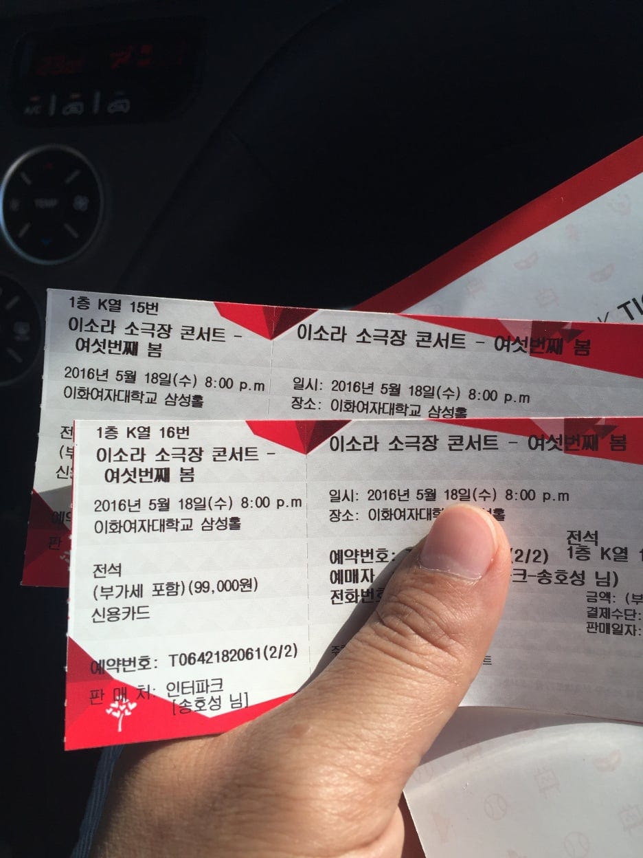 소라언니 콘서트 가는길