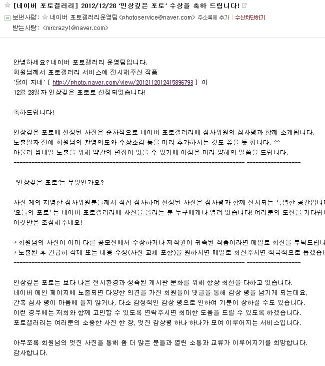 네이버 일면에 사진 당선 ㅋㅋㅋㅋ