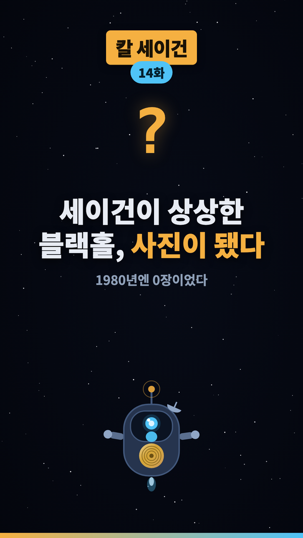 1980년엔 상상이었다 #shorts #우주 #과학