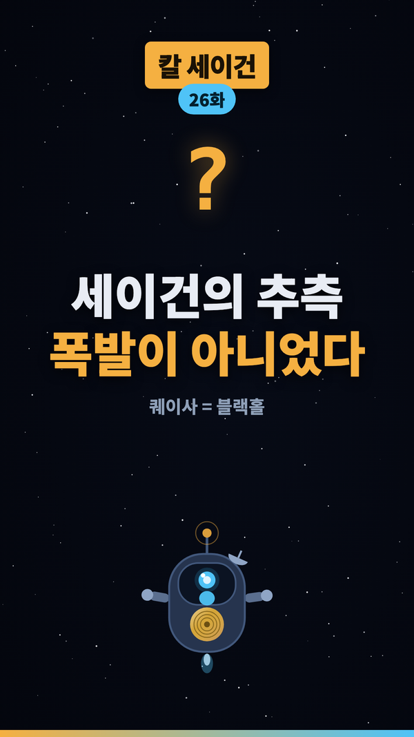 우주에서 가장 밝은 것의 정체 #shorts #우주 #과학