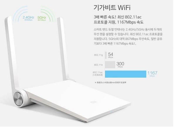 저렴 하지만 있을건 다 있는 샤오미 공유기