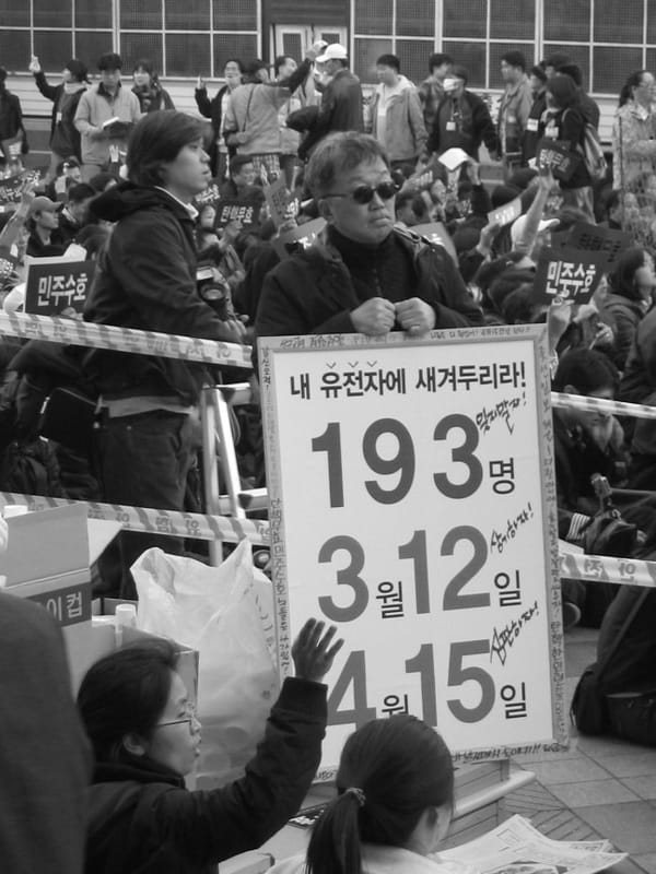 뜬금없는 탄핵사태