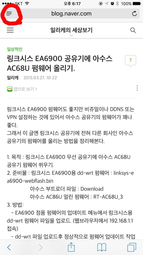 아이폰 iBooks를 이용한 쉬운 웹페이지 저장