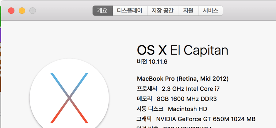 맥북 키보드 교체후 일본어 자판에서 한글이나 영문으로 변경되지 않을때