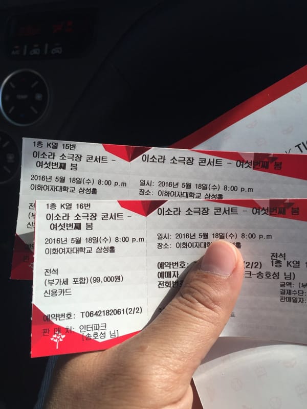 소라언니 콘서트 가는길